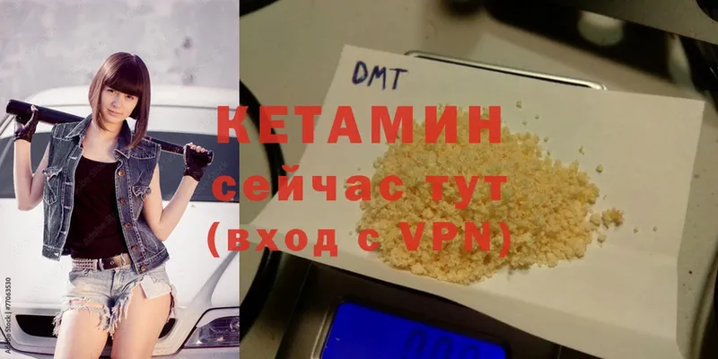 Кетамин ketamine  omg онион  Людиново 